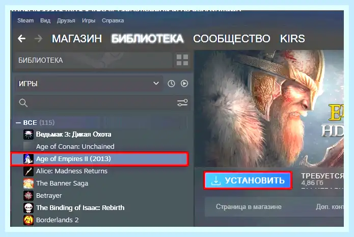 Steam добавить игру