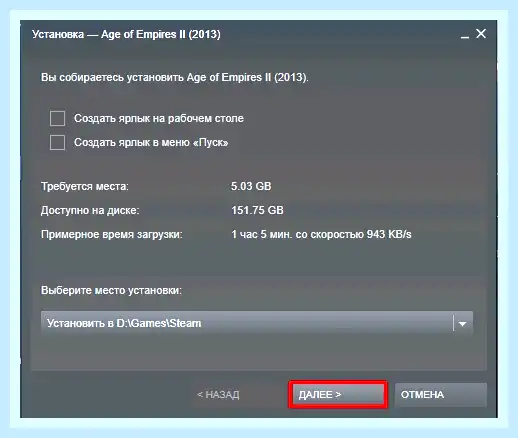 Steam добавить игру