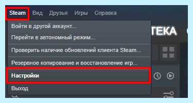 Steam добавить игру