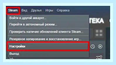 Steam добавить игру