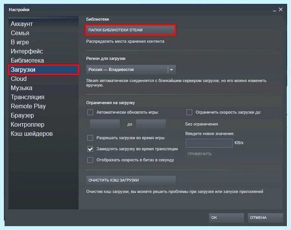 Steam добавить игру