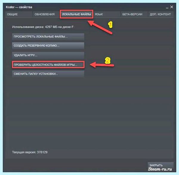 Steam fatal error что делать