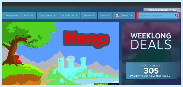 Steam поиск игр