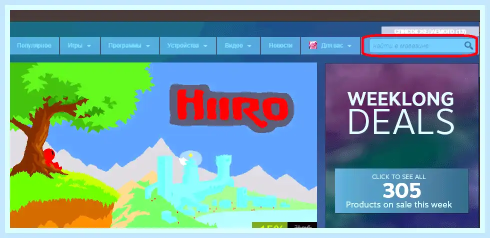 Steam поиск игр