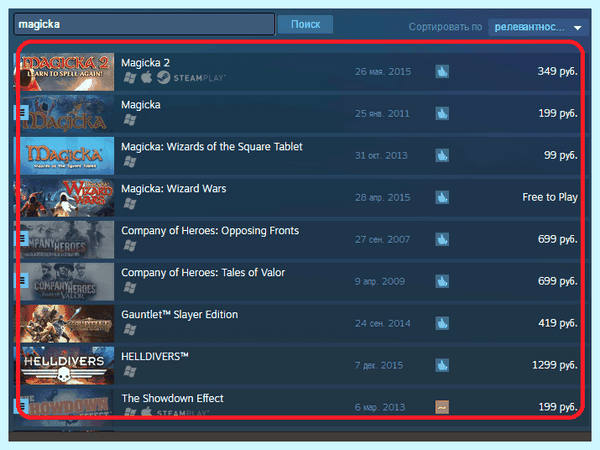 Steam поиск игр