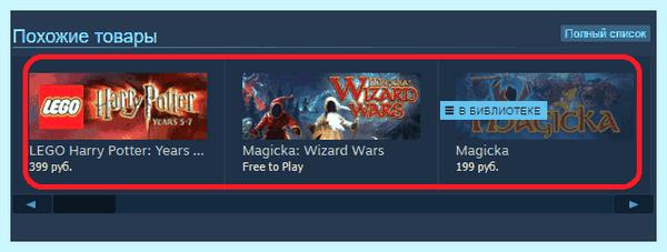 Steam поиск игр