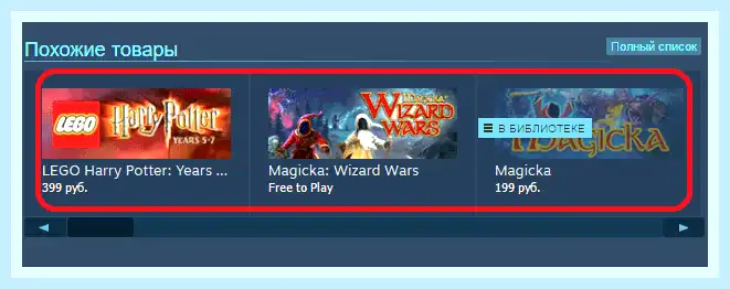 Steam поиск игр