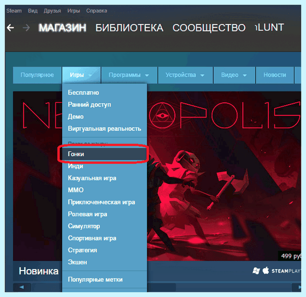 Steam поиск игр