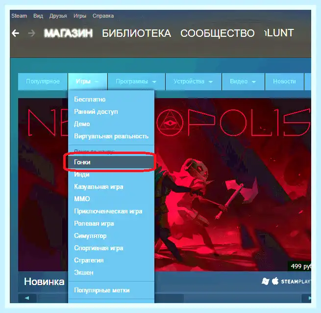 Steam поиск игр