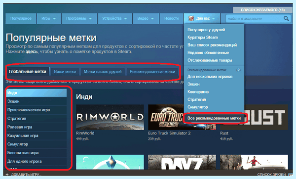 Steam поиск игр