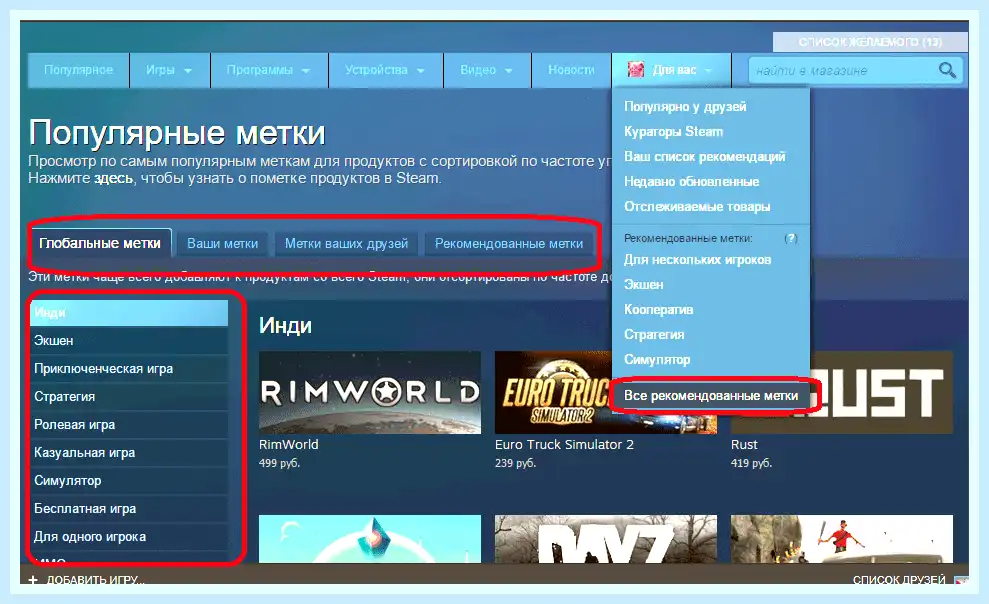 Steam поиск игр