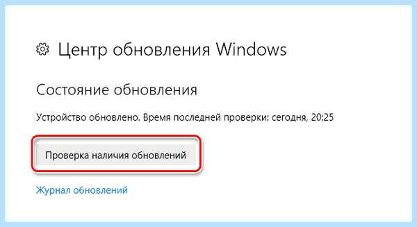 Stop ошибка windows 10
