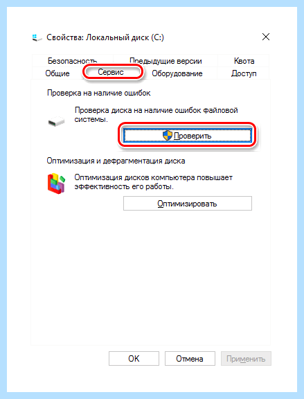 Stop ошибка windows 10
