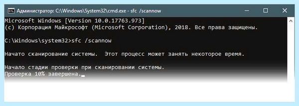 Stop ошибка windows 10