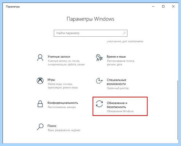 Stop ошибка windows 10