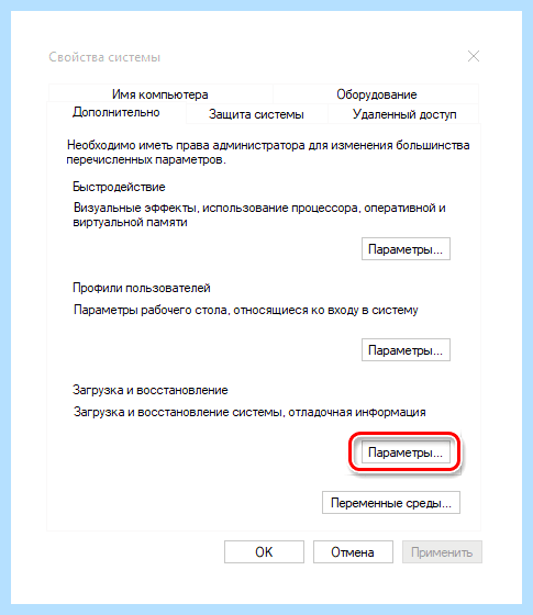 Stop ошибка windows 10