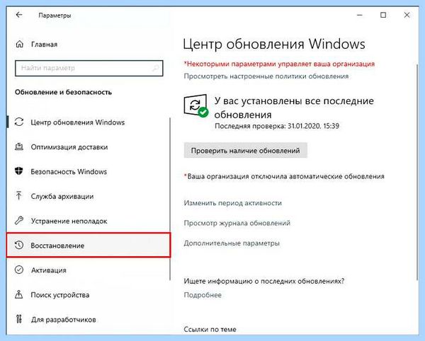 Stop ошибка windows 10