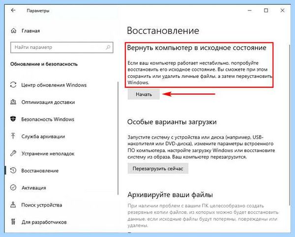 Stop ошибка windows 10
