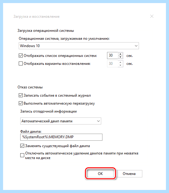 Stop ошибка windows 10