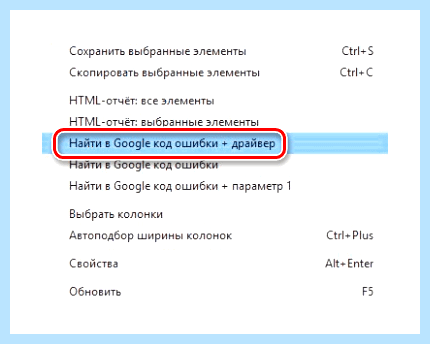 Stop ошибка windows 10