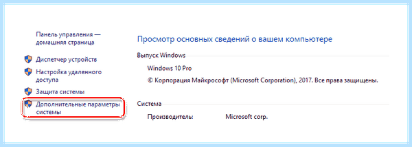 Stop ошибка windows 10