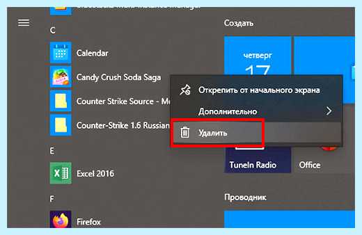 Store что это за программа