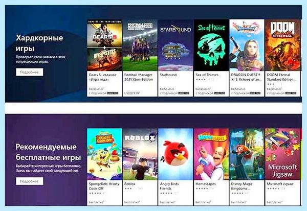 Store что это за программа