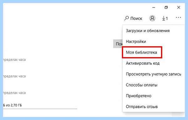Store что это за программа