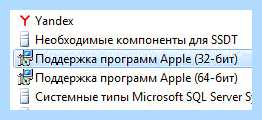 Support что это за программа