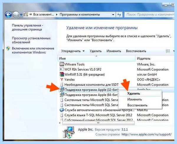 Support что это за программа