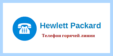 Support hp com ru ru