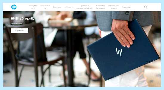Support hp com ru ru