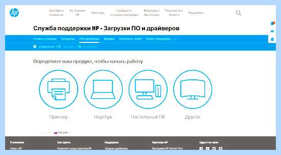 Support hp com ru ru