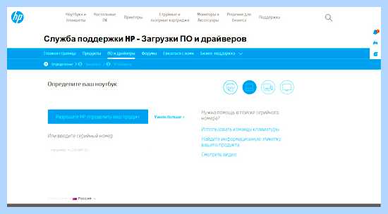 Support hp com ru ru