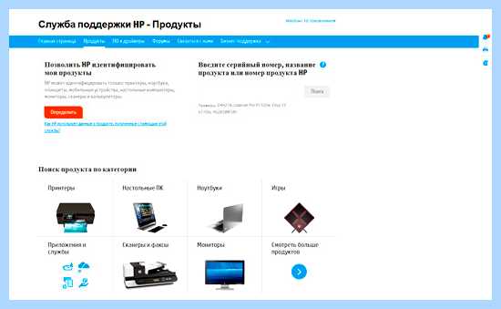 Support hp com ru ru
