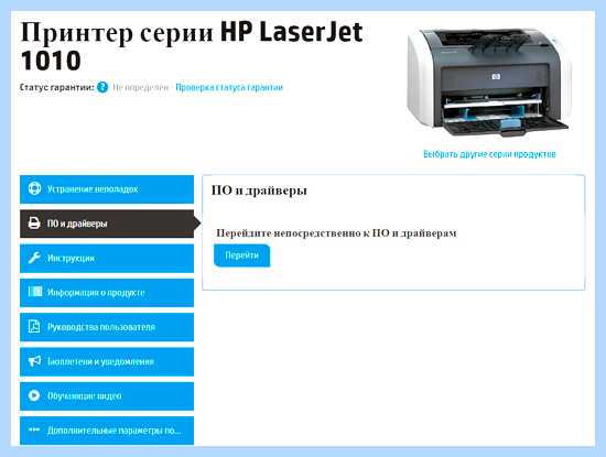 Support hp com ru ru