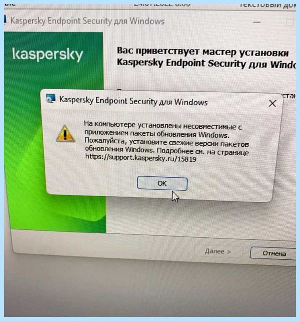 Support kaspersky ru 15638