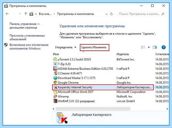 Support kaspersky ru common service