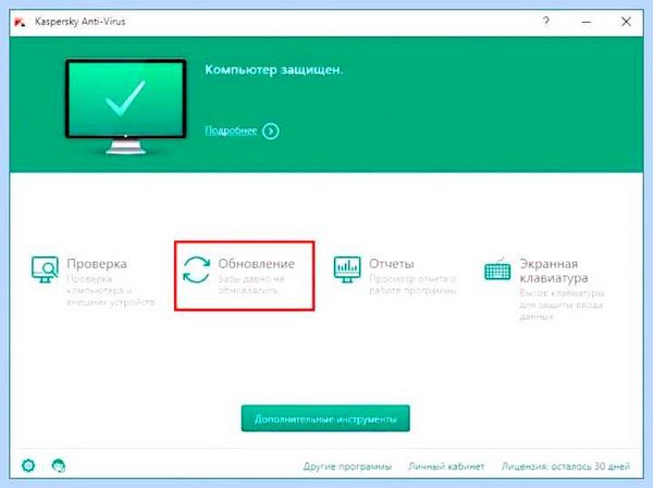 Support kaspersky ru common service (support, kaspersky, common, service) Support kaspersky ru common service