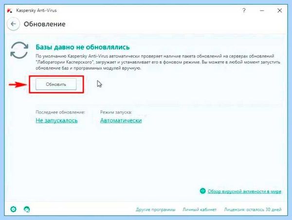 Support kaspersky ru common service (support, kaspersky, common, service) Support kaspersky ru common service