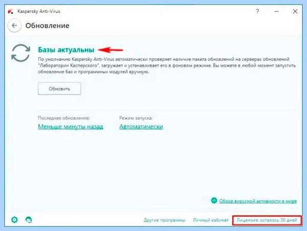 Support kaspersky ru common service (support, kaspersky, common, service) Support kaspersky ru common service