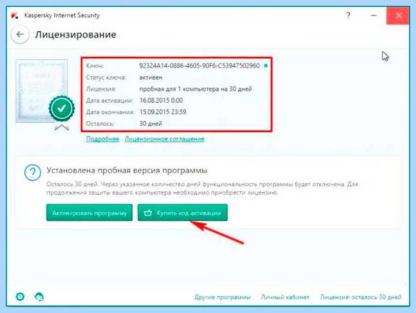 Support kaspersky ru common service (support, kaspersky, common, service) Support kaspersky ru common service