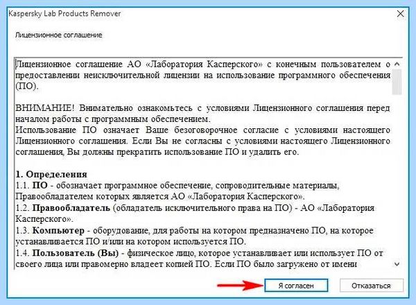 Support kaspersky ru common service