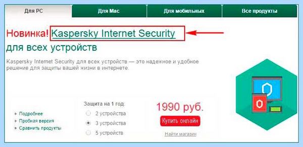 Support kaspersky ru common service (support, kaspersky, common, service) Support kaspersky ru common service