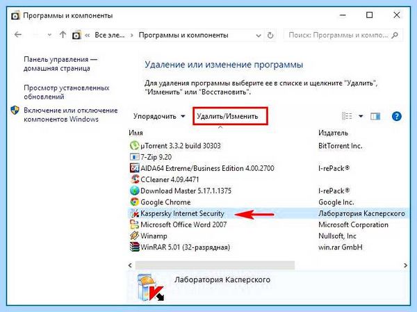 Support kaspersky ru common service