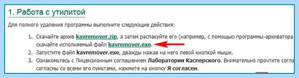 Support kaspersky ru common service (support, kaspersky, common, service) Support kaspersky ru common service
