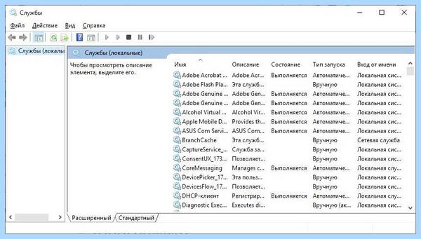 Svchost exe windows 7