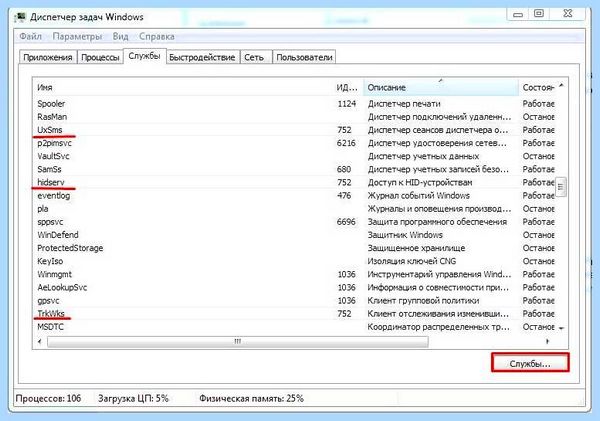 Svchost exe windows 7