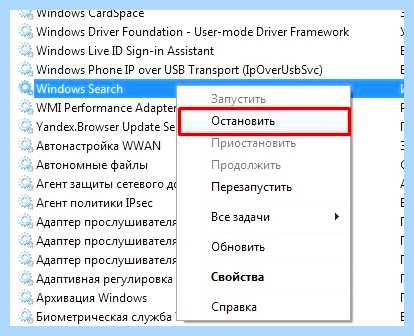 Svchost exe windows 7