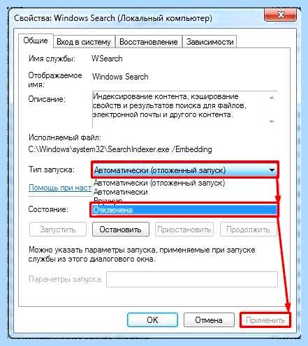 Svchost exe windows 7